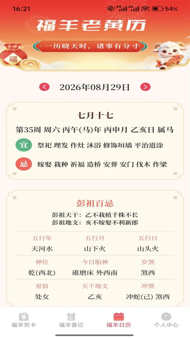 祥瑞碰满福手机版安装包1.1 最新版截图3