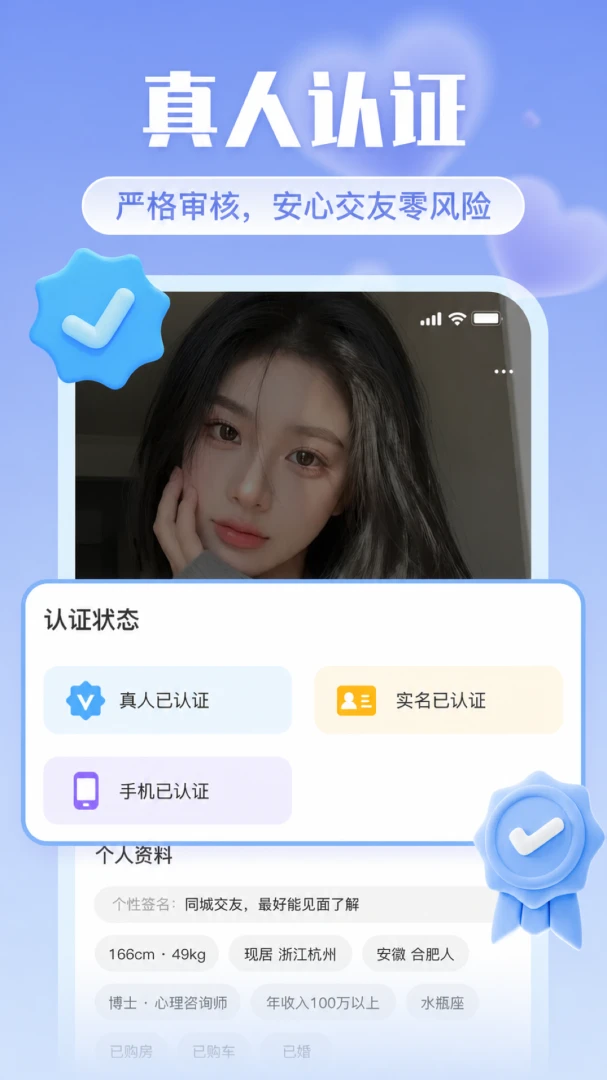 附近遇爱附近的人交友v2.0.0 安卓版截图1