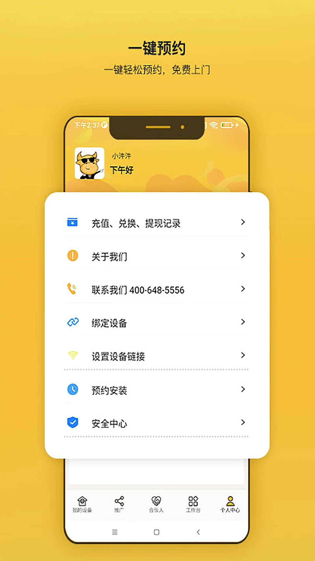 汼汼生活app下载手机版3.1.1 官方版截图2