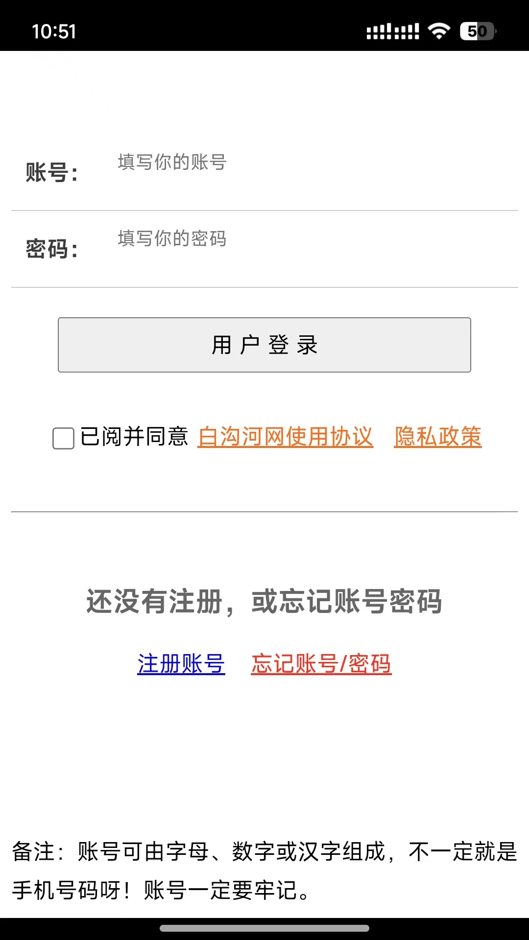 白沟河网app下载手机版1.1.7 安卓版截图0