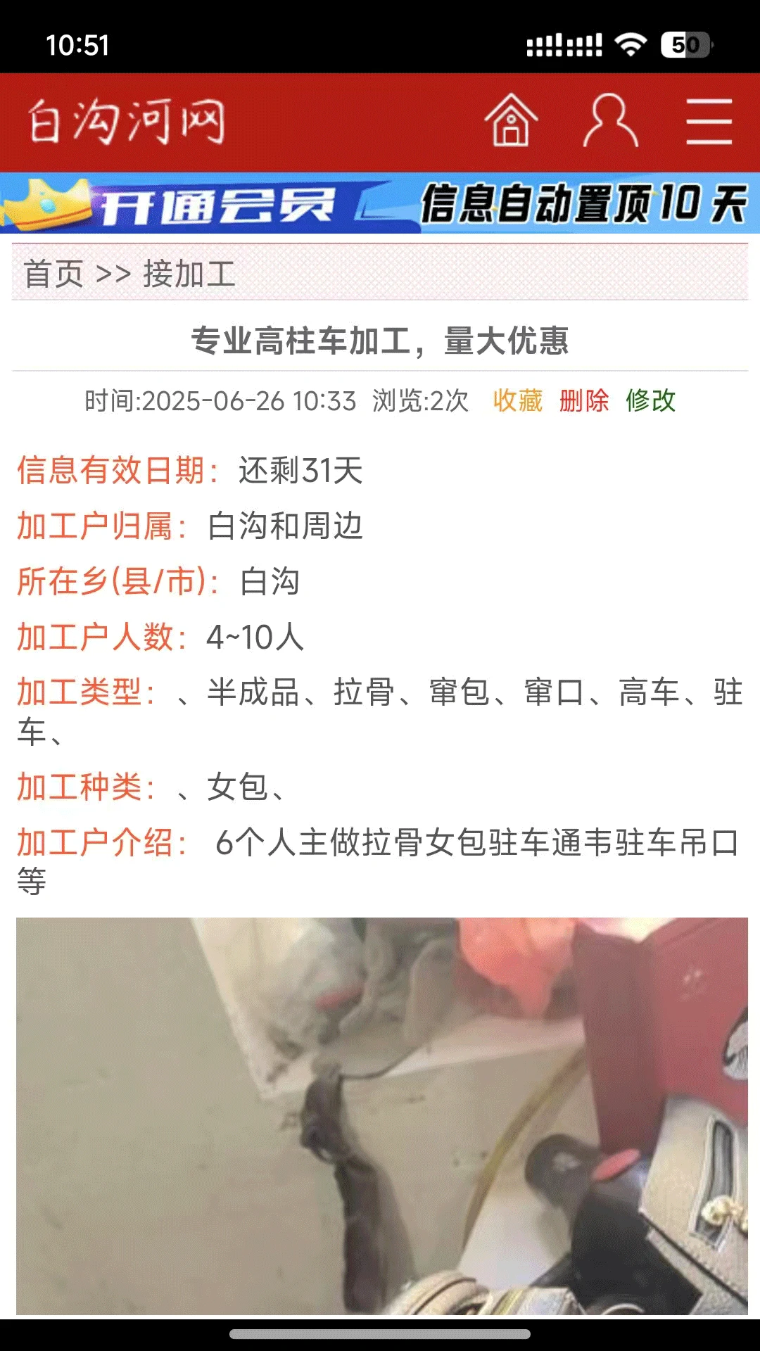 白沟河网app下载手机版1.1.7 安卓版截图2