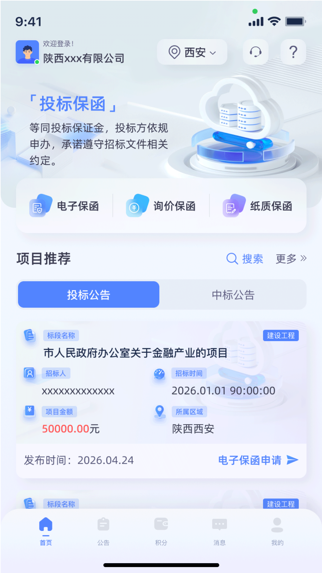 阿保宝界面预览