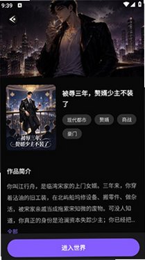 有戏鸭ai文游模拟器下载官方正版1.0.0截图0
