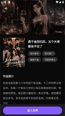 有戏鸭ai文游模拟器下载官方正版1.0.0截图3