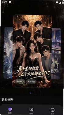 有戏鸭ai文游模拟器下载官方正版1.0.0截图2