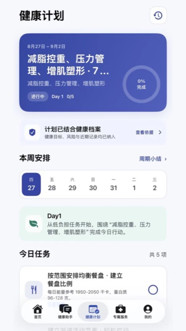 小易健康-小易健康功能界面