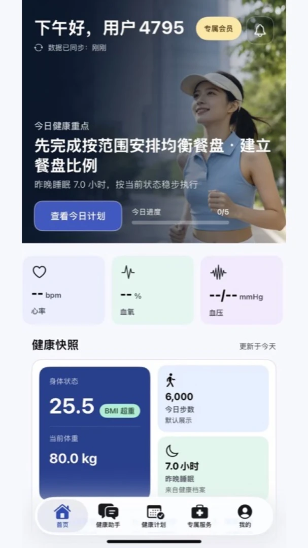 小易健康-小易健康预览图