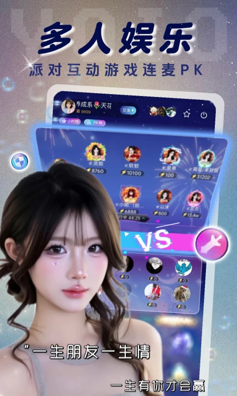 YOIO语音开黑语音软件v2.3.97官方版截图3