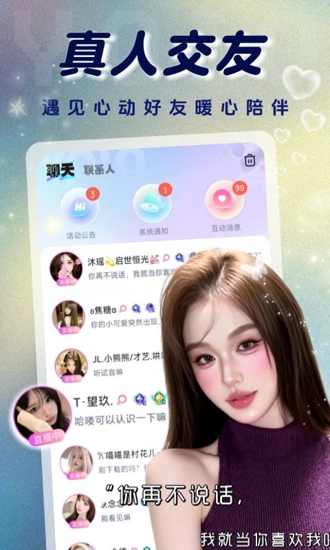 YOIO语音变声功能