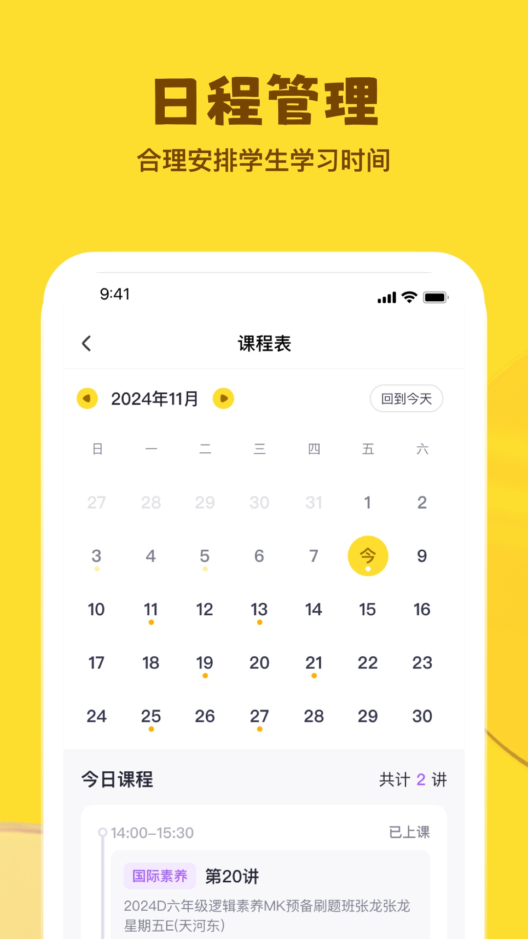 星火学学习工具