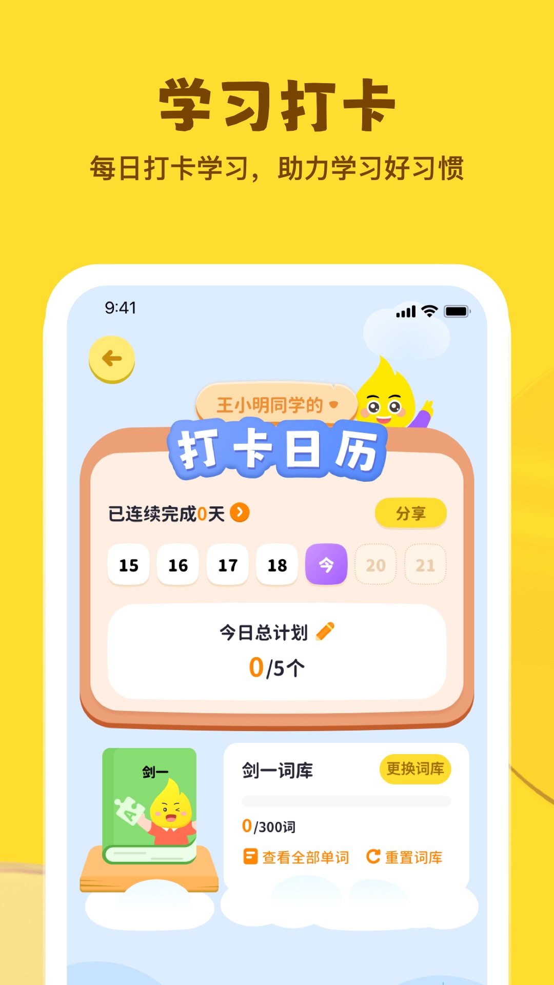 星火学v1.4.2 官方版截图1