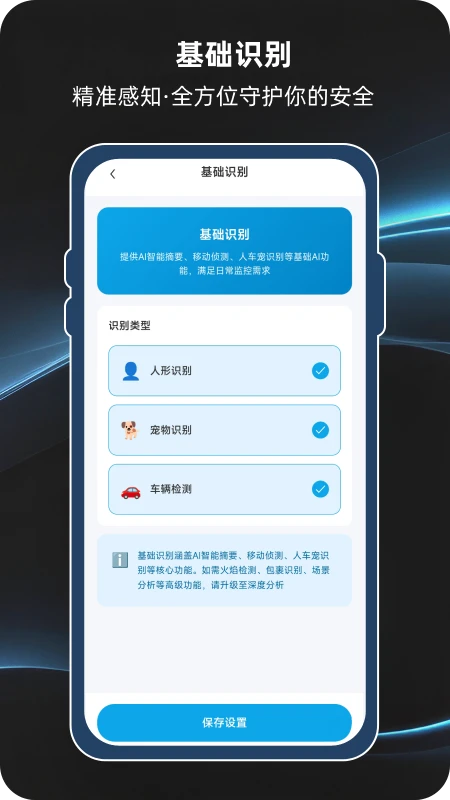 视联智能云存储设置