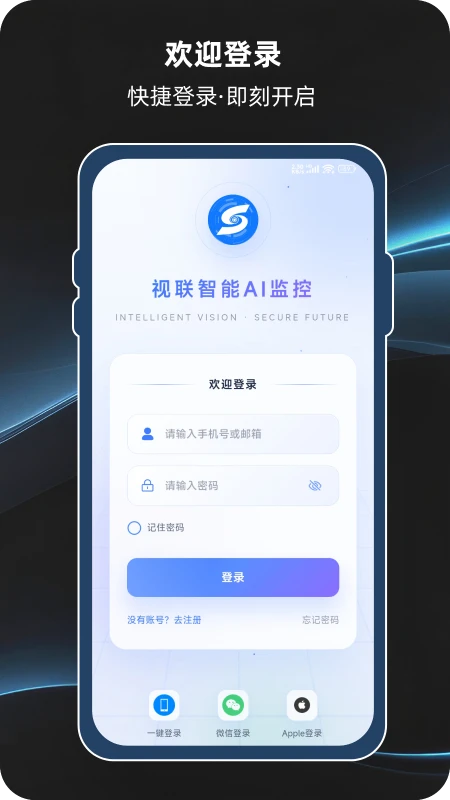 视联智能4.0.8.00 官方版截图0