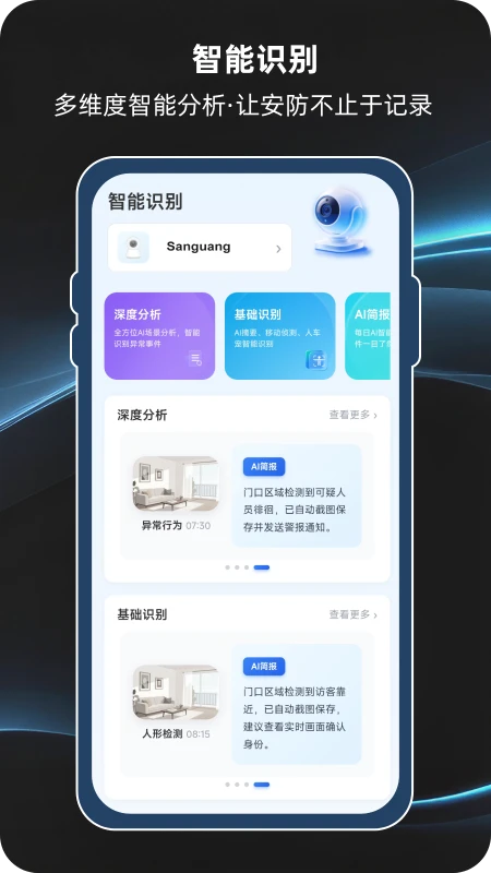 视联智能隐私遮蔽功能