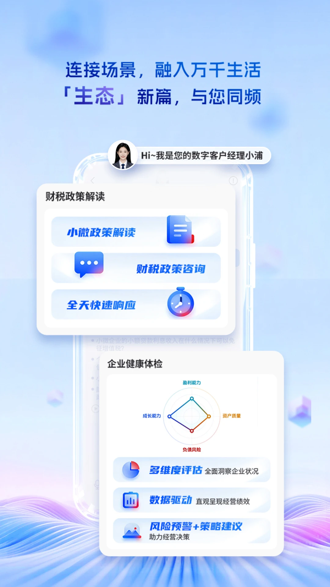 浦惠来了优惠券领取