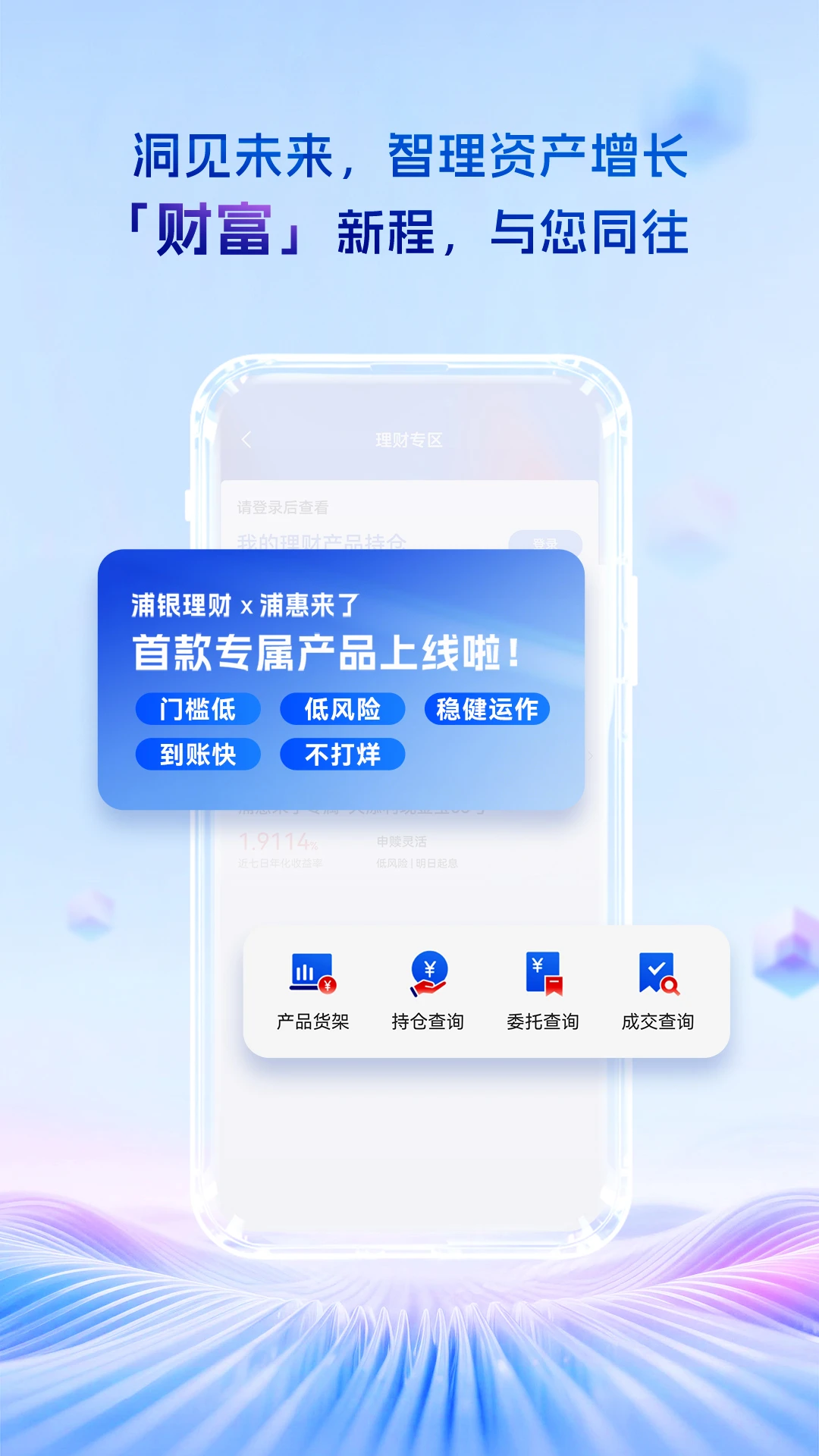 浦惠来了客服支持