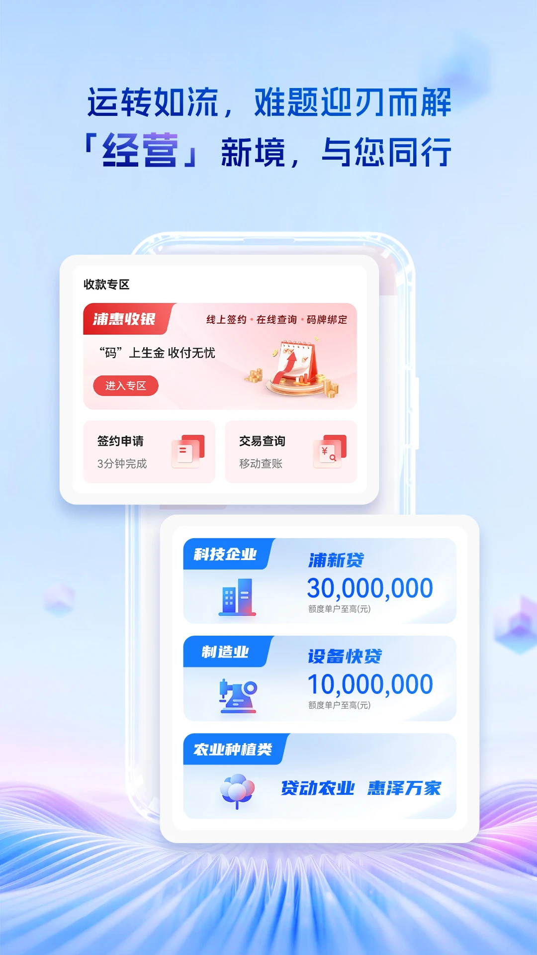 浦惠来了功能界面