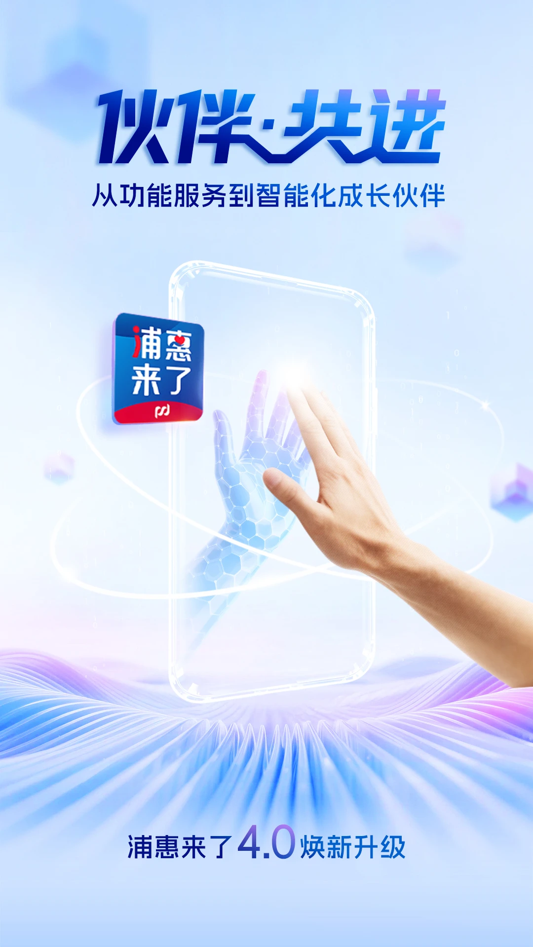 浦惠来了预览图
