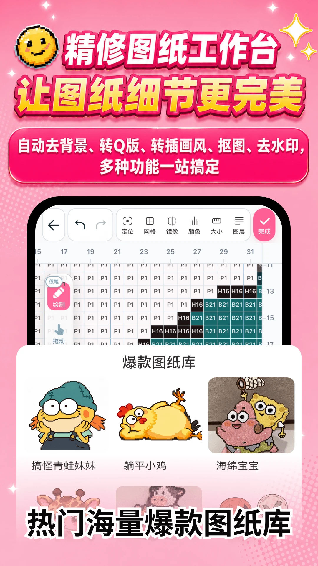 拼豆图案生成器最新版v1.2.5安卓版截图3