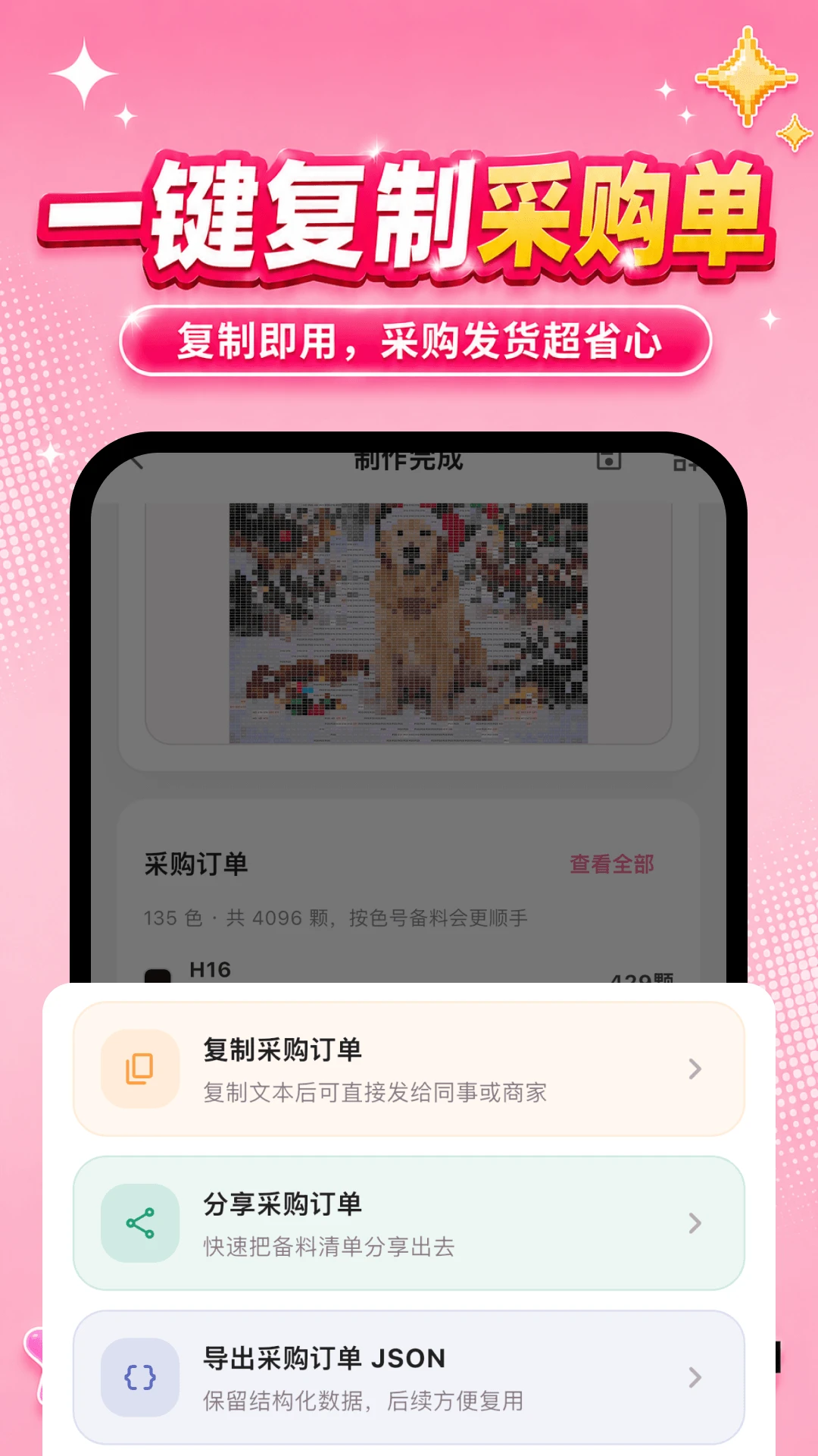 拼豆图案生成器最新版v1.2.5安卓版截图4