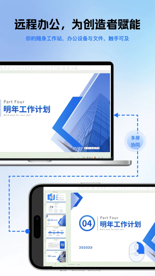 简连文件传输功能
