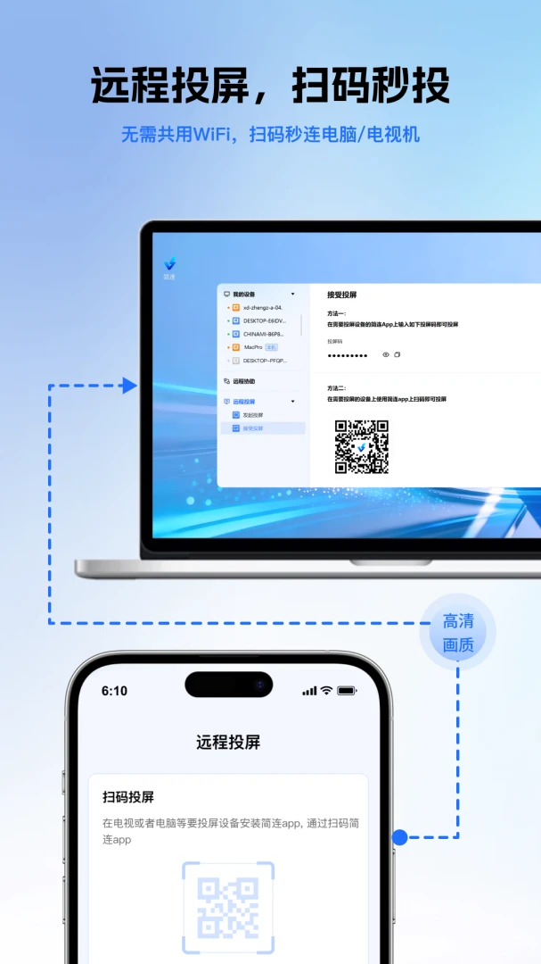 简连最新版本v2.2.6官方版截图2