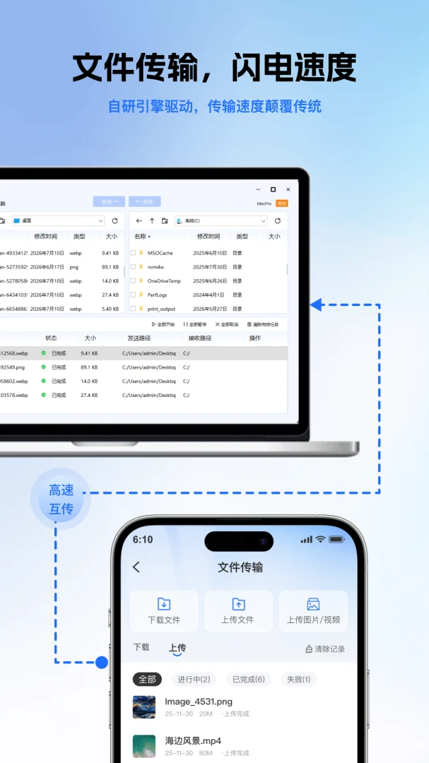 简连最新版本v2.2.6官方版截图3