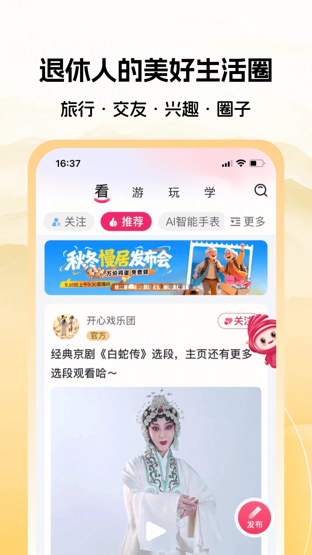 六零幸福岛最新版手机版v3.0.20官方版截图0