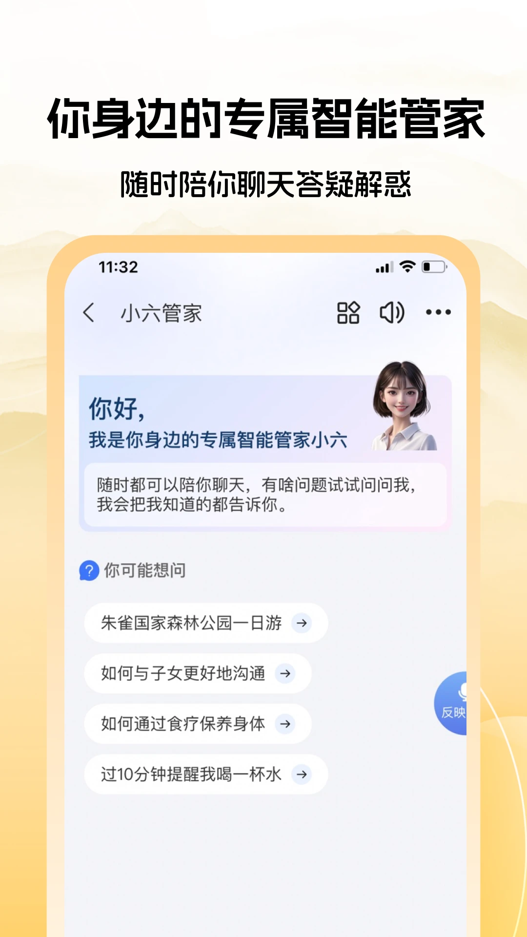六零幸福岛最新版手机版v3.0.20官方版截图4