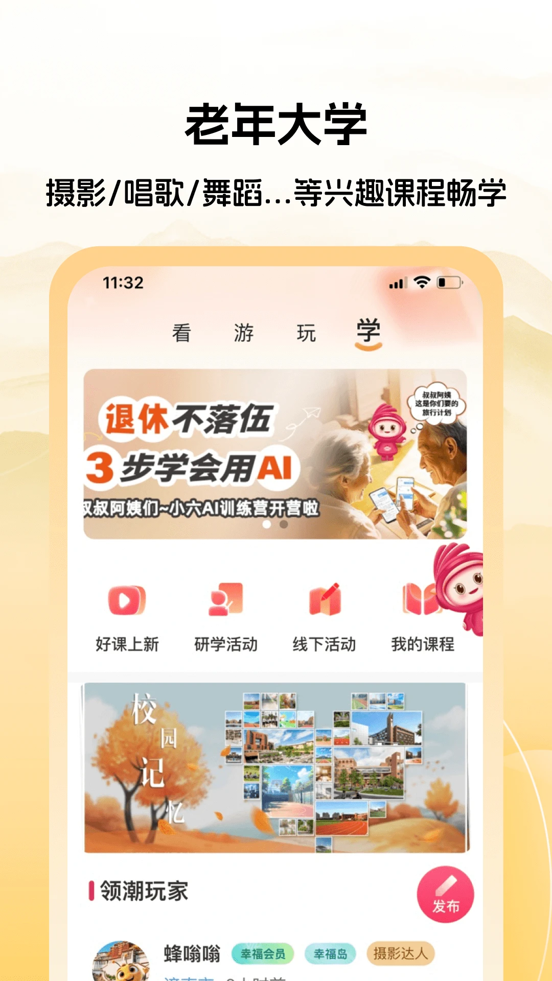 六零幸福岛最新版手机版v3.0.20官方版截图3