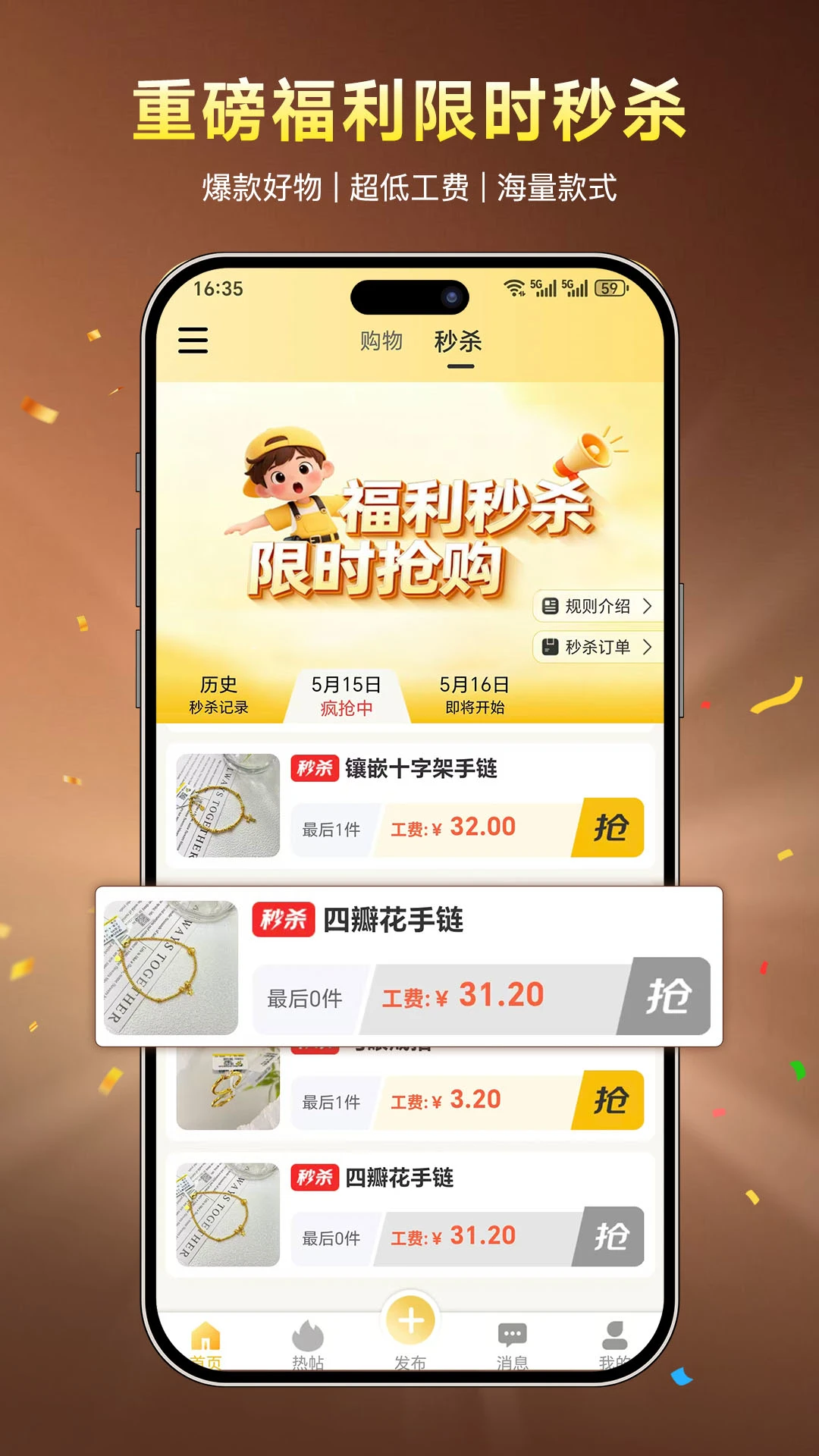 水贝搬运工最新版本v3.05.03官方版截图4
