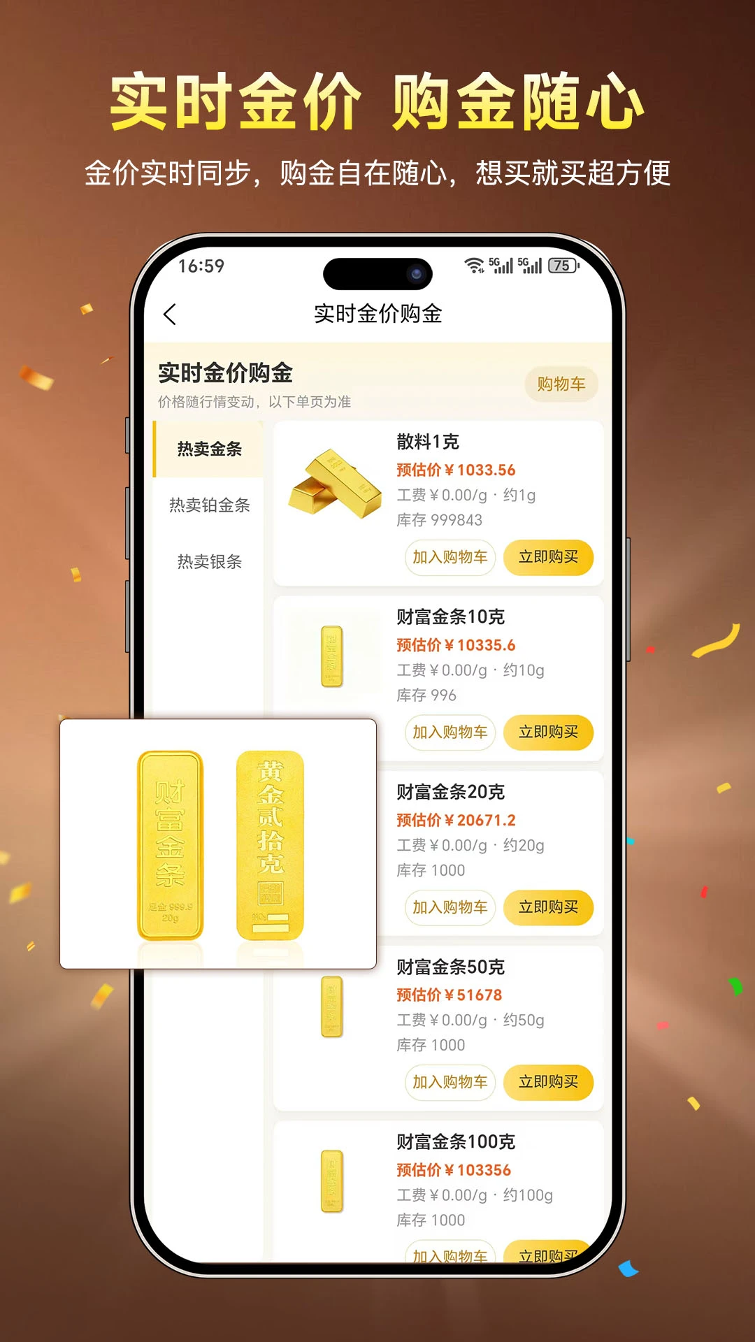 水贝搬运工操作界面