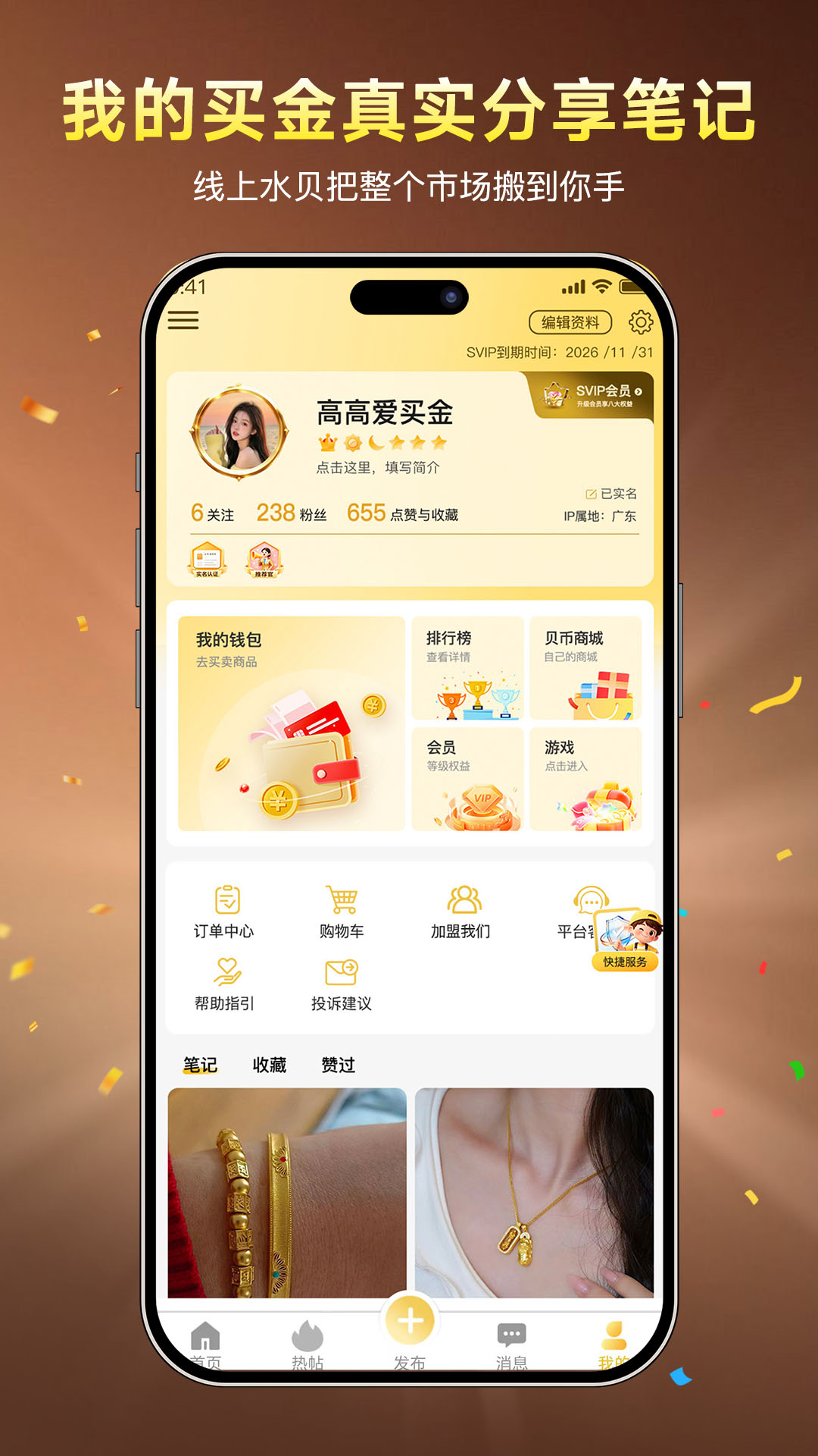水贝搬运工最新版本v3.05.03官方版截图3