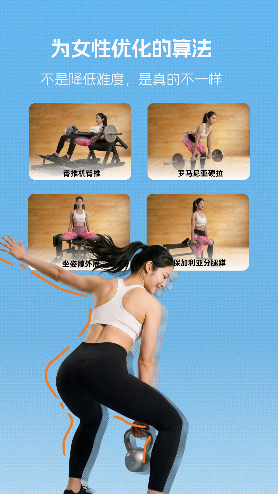 PlusOne加一教练最新版v1.9.16官方版截图4