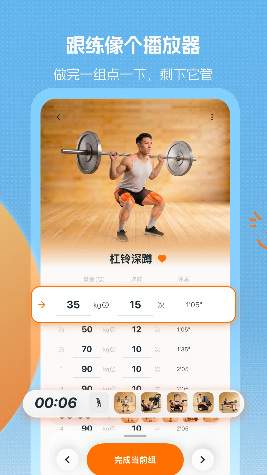 PlusOne加一教练数据统计