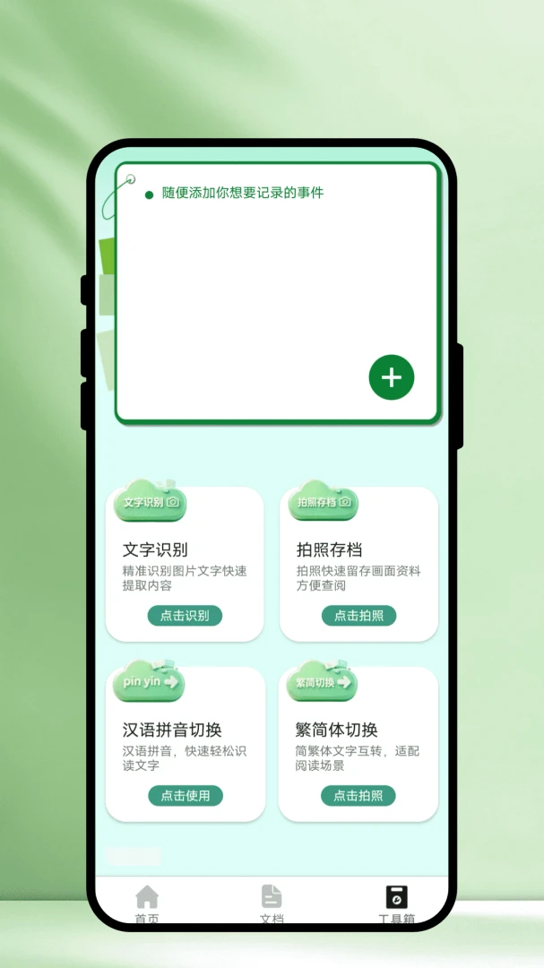��ʶɨ��v1.0.1 �ٷ����ͼ2