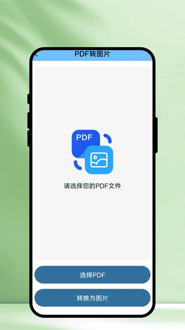 ��ʶɨ��v1.0.1 �ٷ����ͼ3