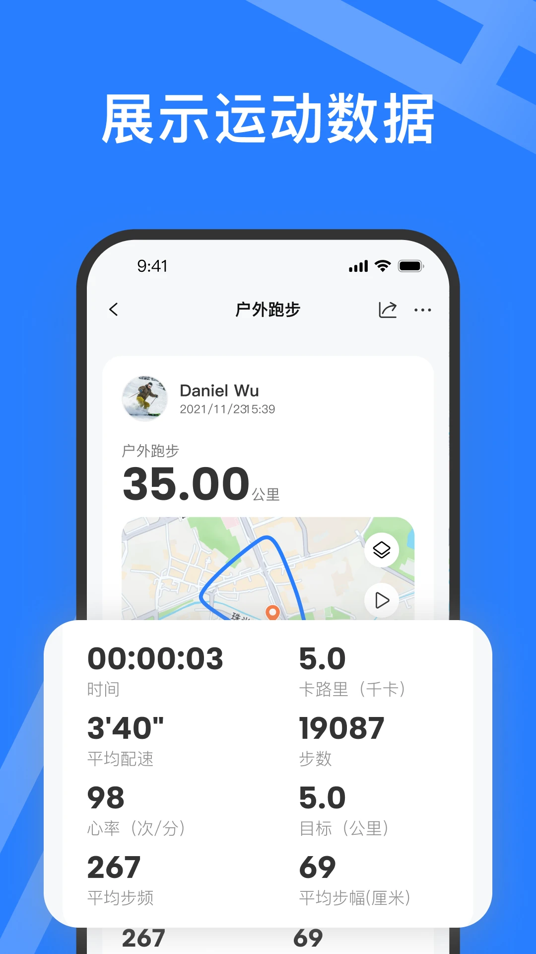 Haylou Fun 嘿喽手表安卓版V4.0.4 官方版截图2