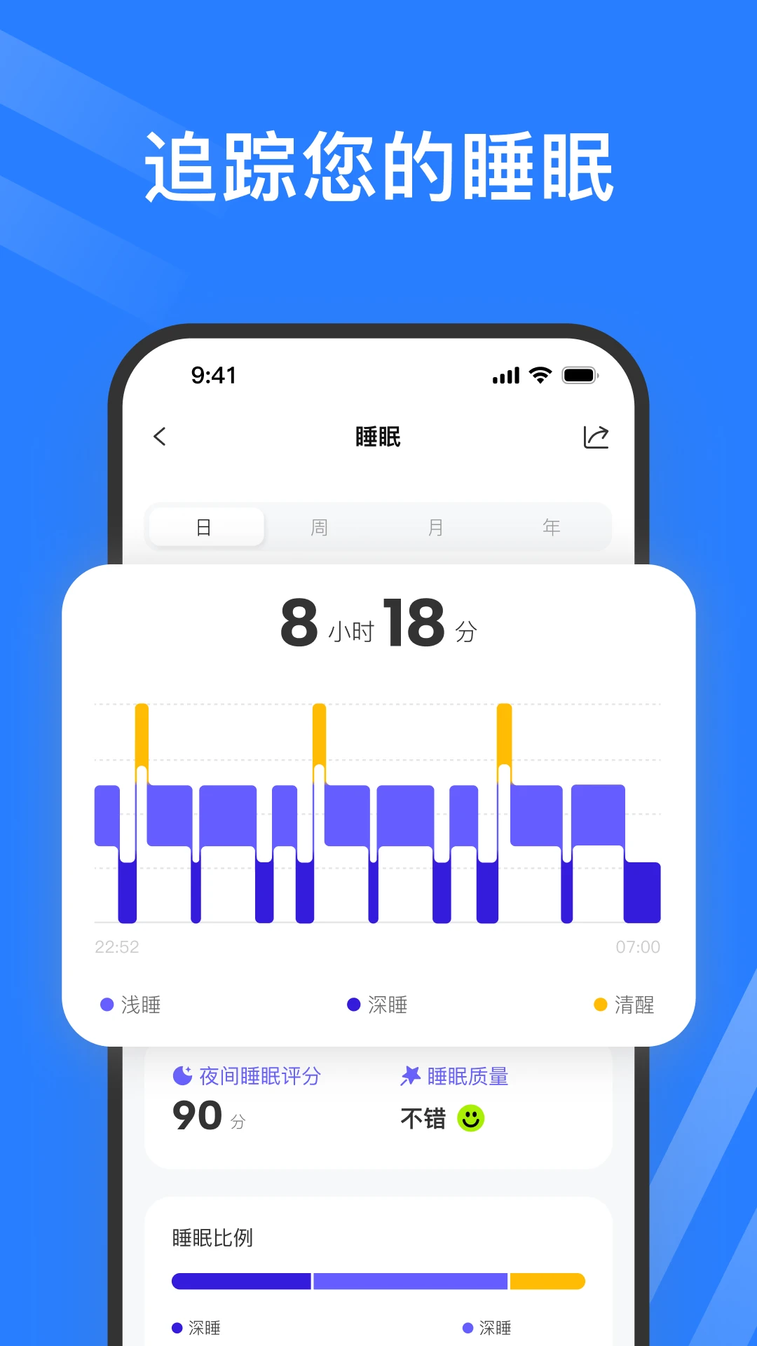 Haylou Fun 嘿喽手表安卓版V4.0.4 官方版截图3