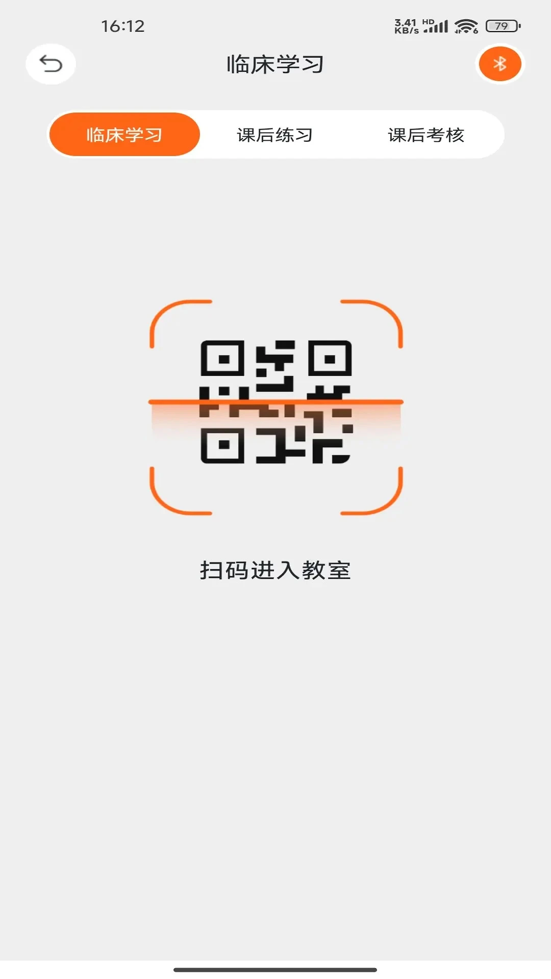 听诊教学v2026 免费版截图3