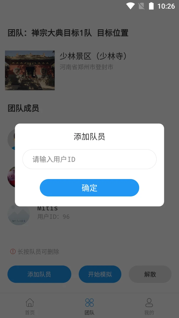 模拟定位万里通技巧