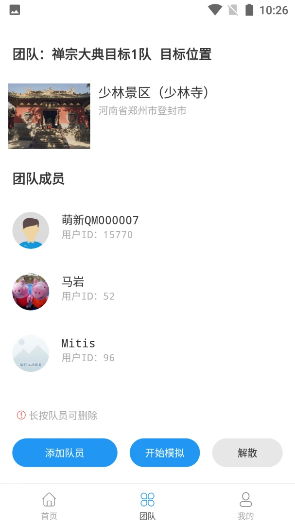 模拟定位万里通使用场景