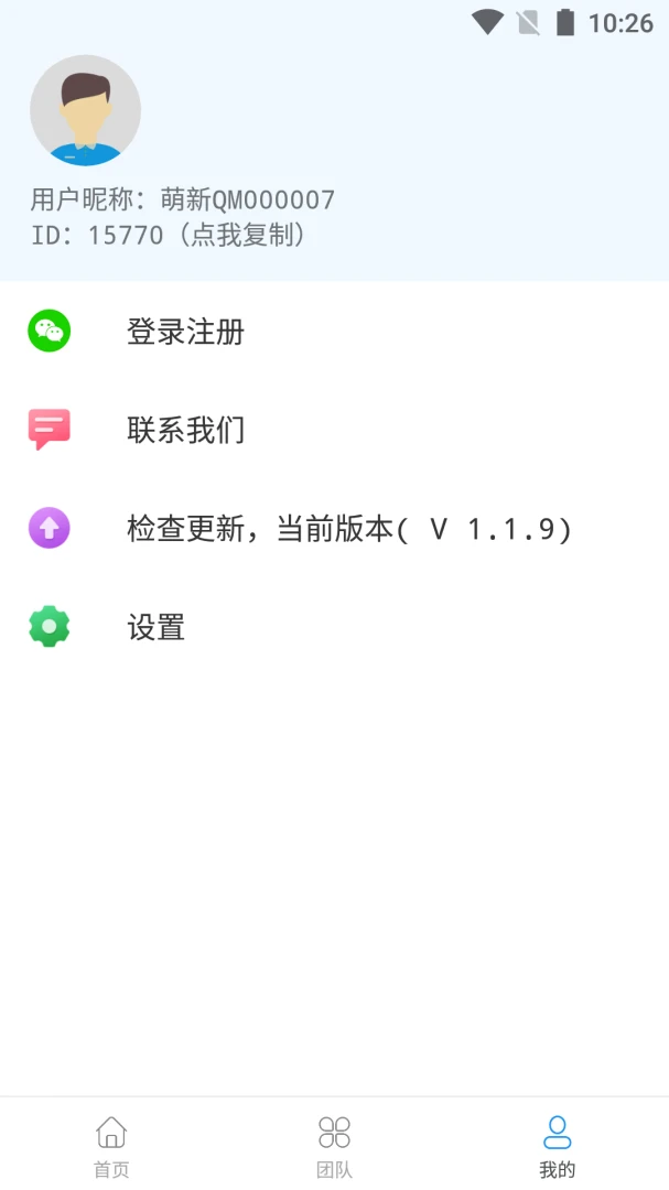 模拟定位万里通虚拟定位助手1.3.9 安卓版截图3