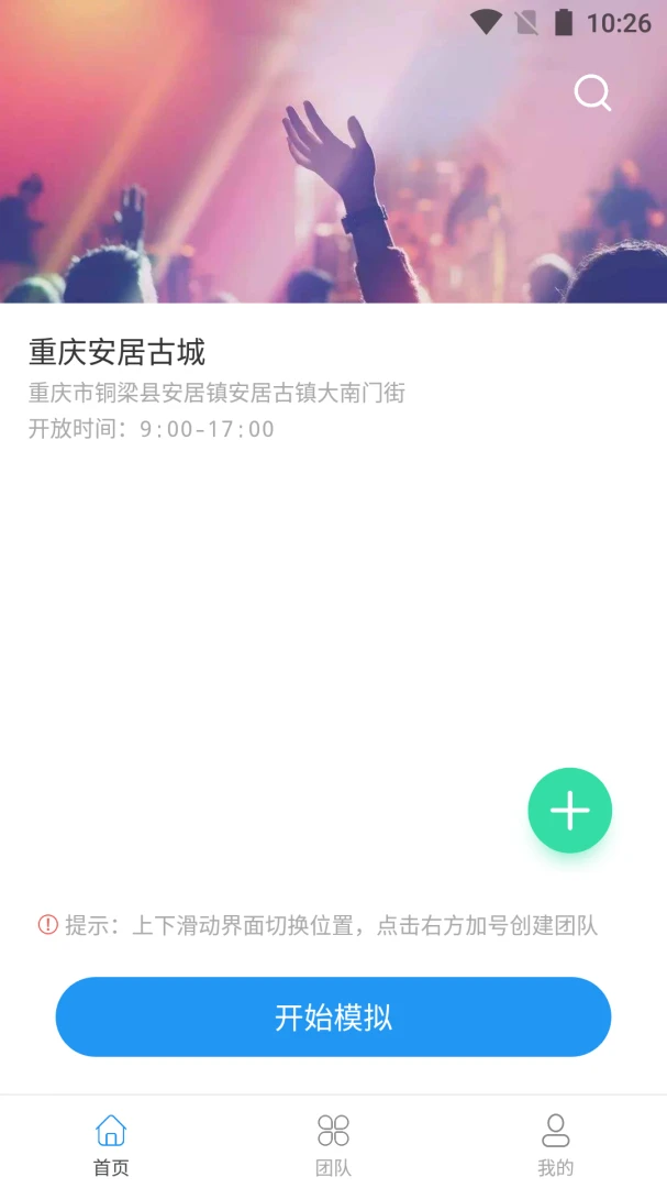 模拟定位万里通虚拟定位助手1.3.9 安卓版截图0