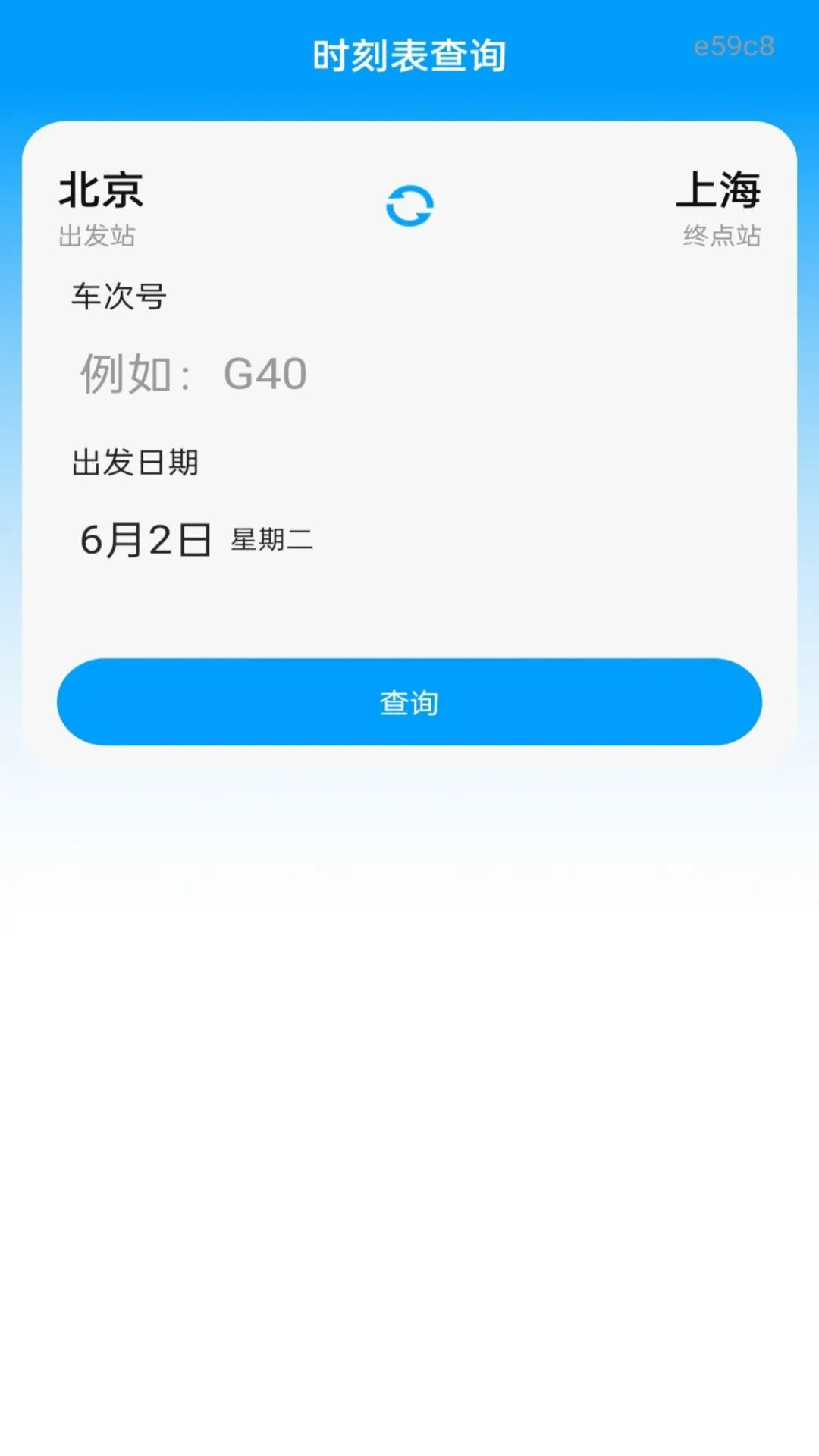 退票手续费说明图
