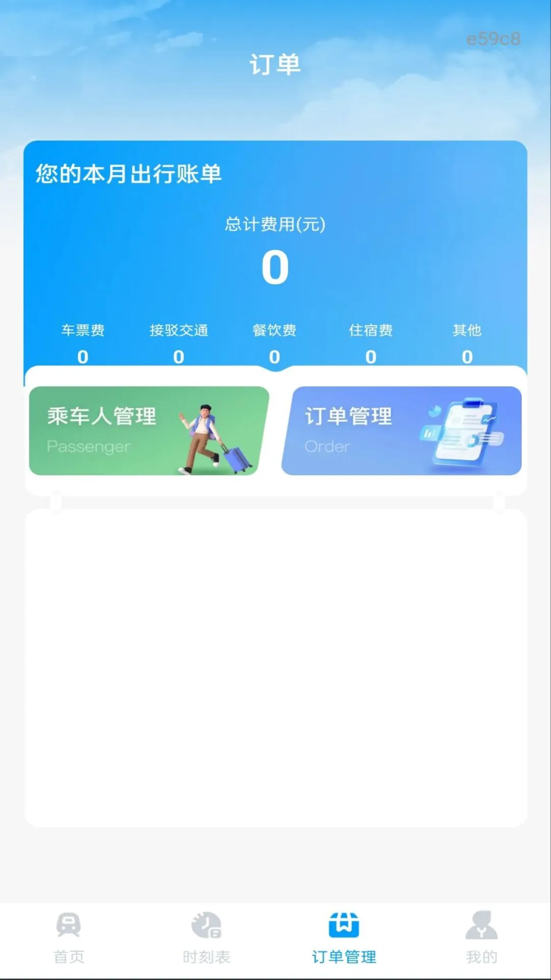 抢票攻略图