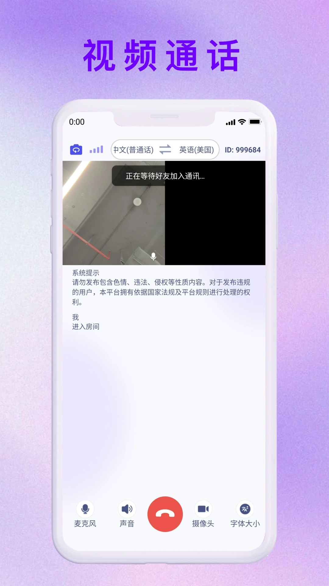 MossTalk Pro苔藓聊天官方版v2.7.2最新版截图1