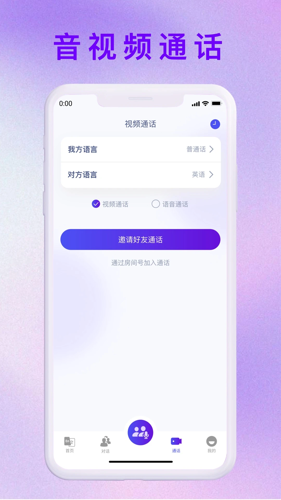 MossTalk Pro苔藓聊天官方版v2.7.2最新版截图4