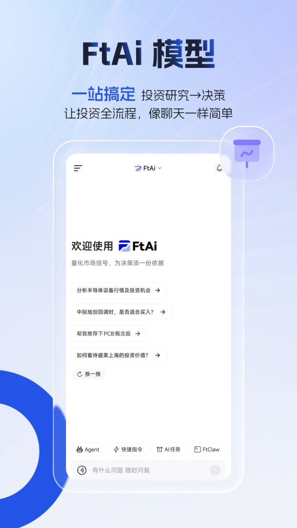 FtAi-��ģ�ͣ��㷨Ͷ��ƽ̨����Ԥ��