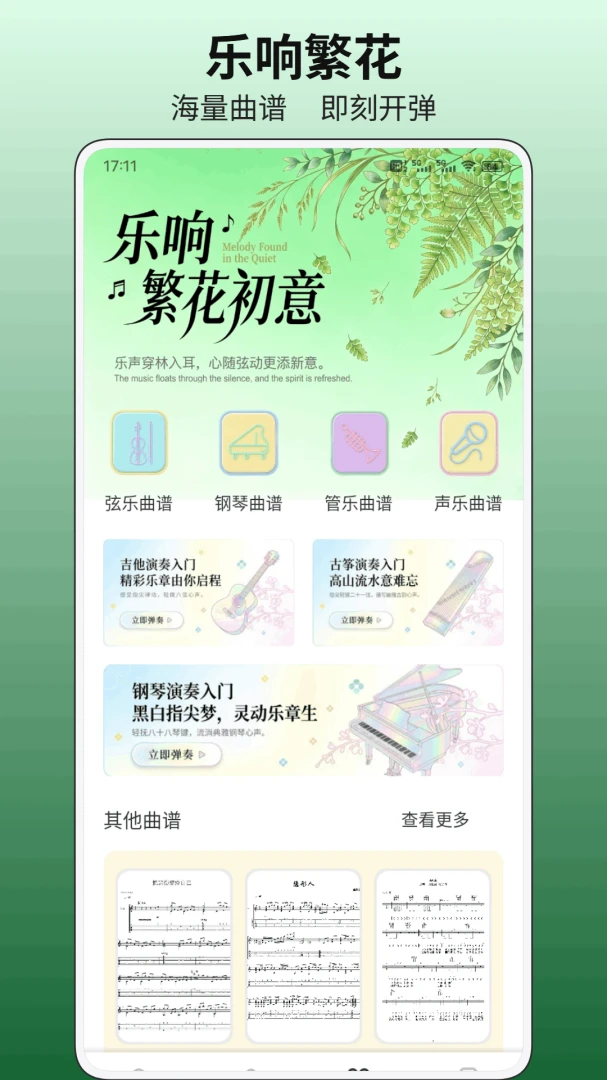 小荷花平台最新版本v1.0.1官方版截图2
